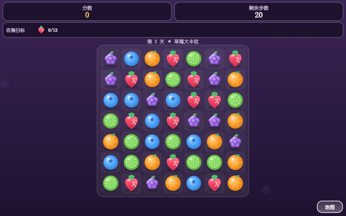 水果消消乐 游戏画面