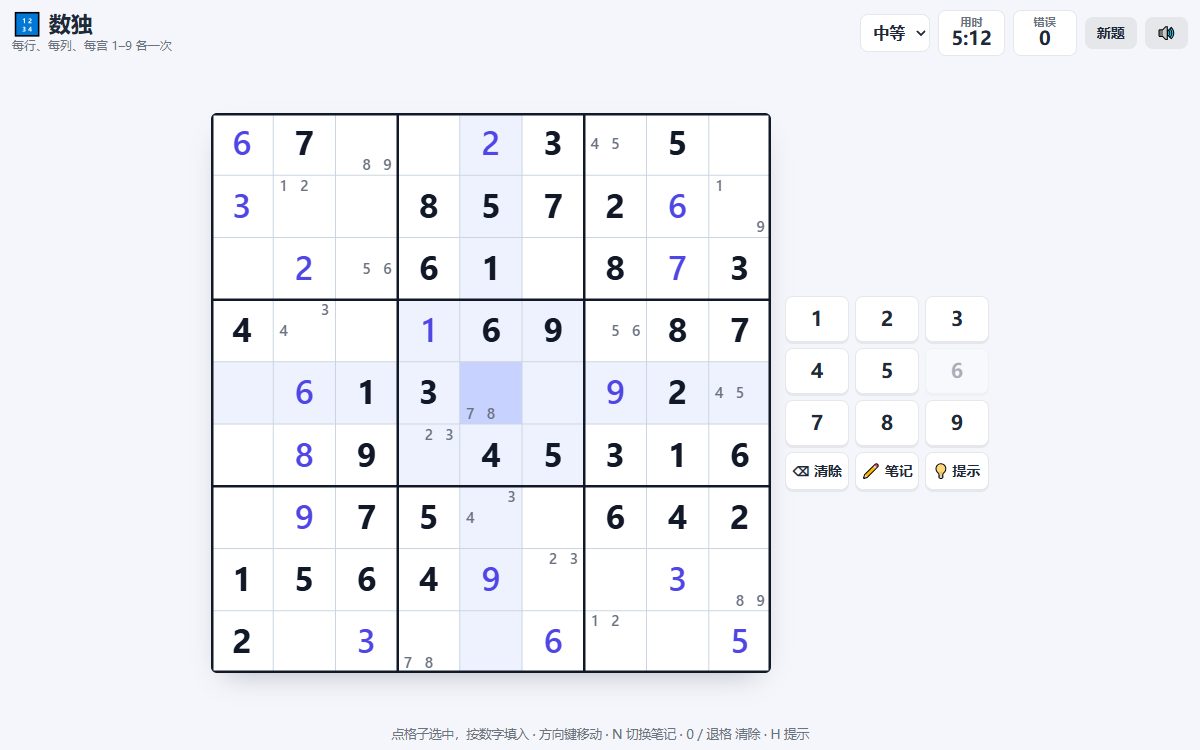 数独 游戏画面